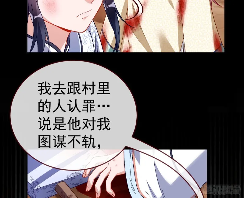 教训色狼 第83页