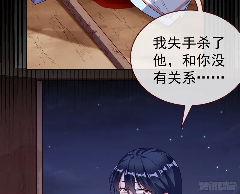 教训色狼 第84页