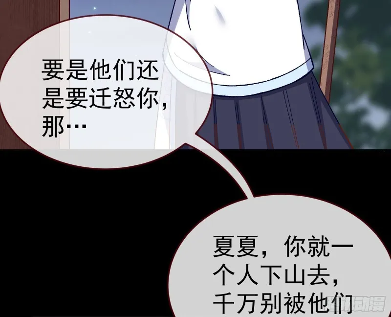 教训色狼 第86页
