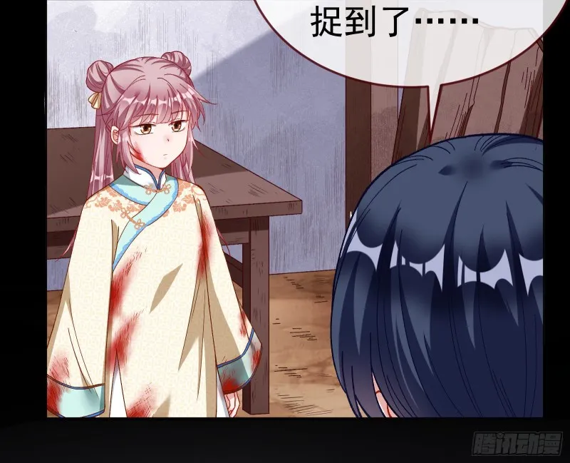 教训色狼 第87页