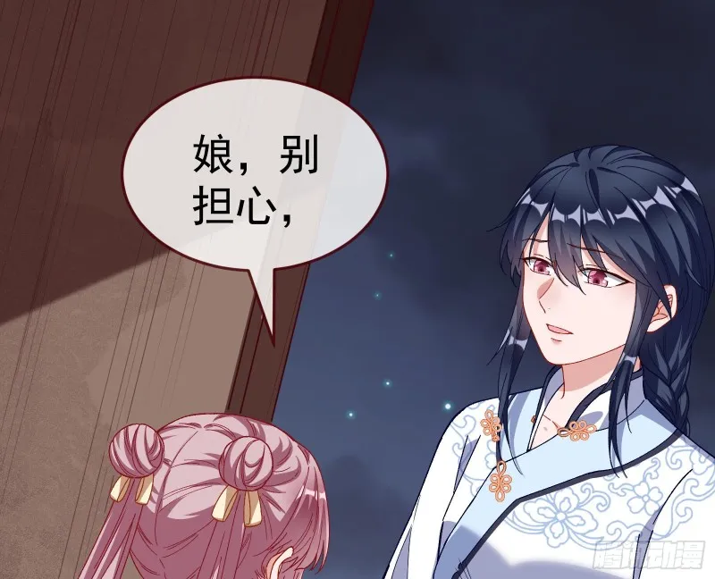 教训色狼 第89页