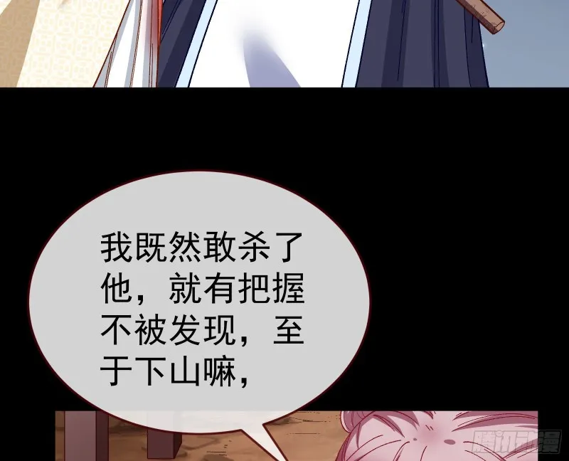教训色狼 第91页