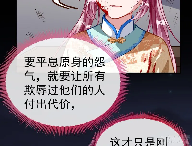 教训色狼 第95页