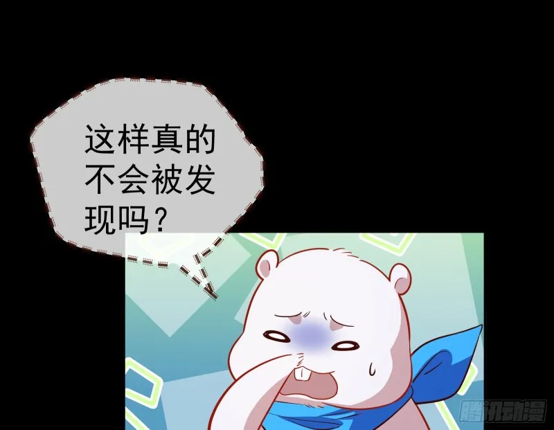 教训色狼 第103页