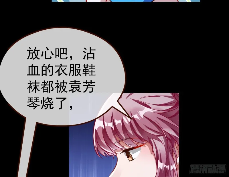 教训色狼 第104页