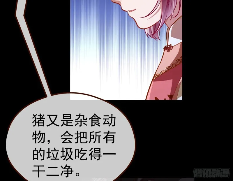 教训色狼 第105页