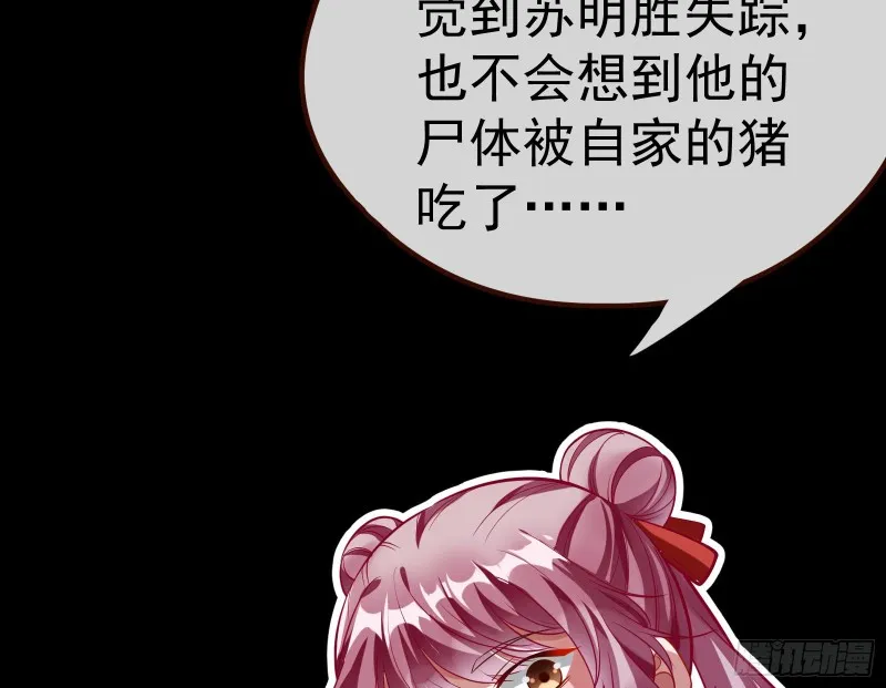 教训色狼 第108页