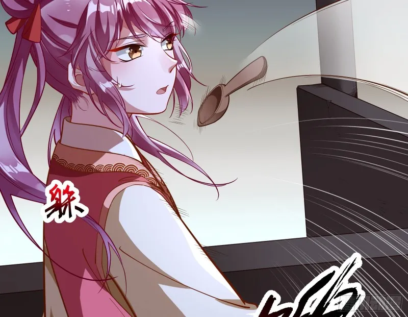 教训色狼 第112页