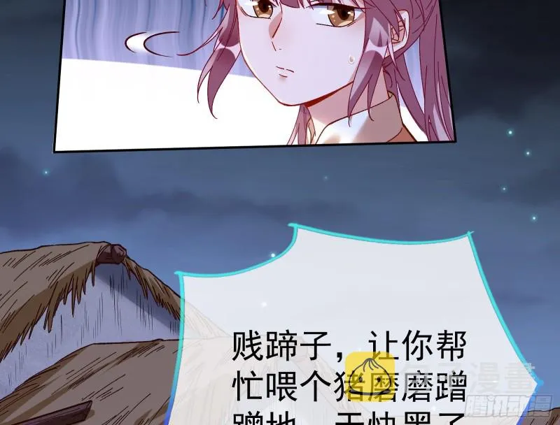 教训色狼 第116页