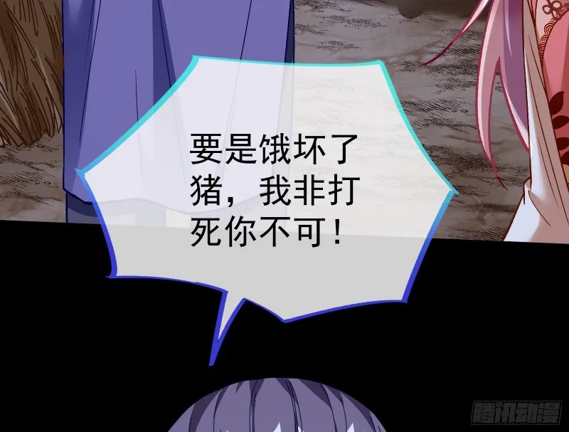 教训色狼 第119页