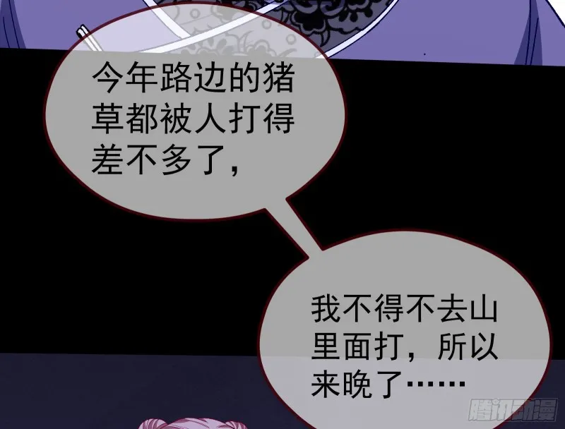 教训色狼 第121页