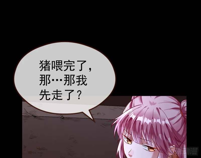 教训色狼 第128页
