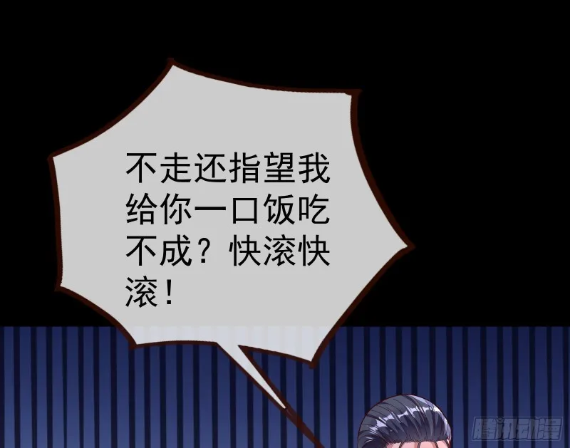 教训色狼 第130页