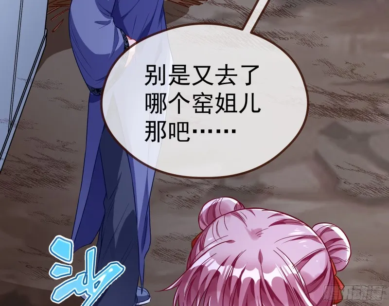 教训色狼 第134页