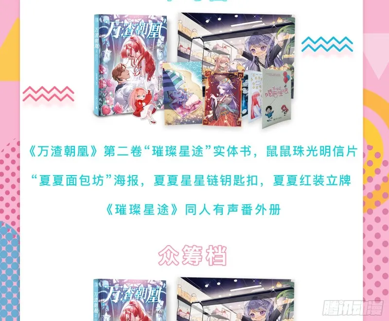 教训色狼 第139页