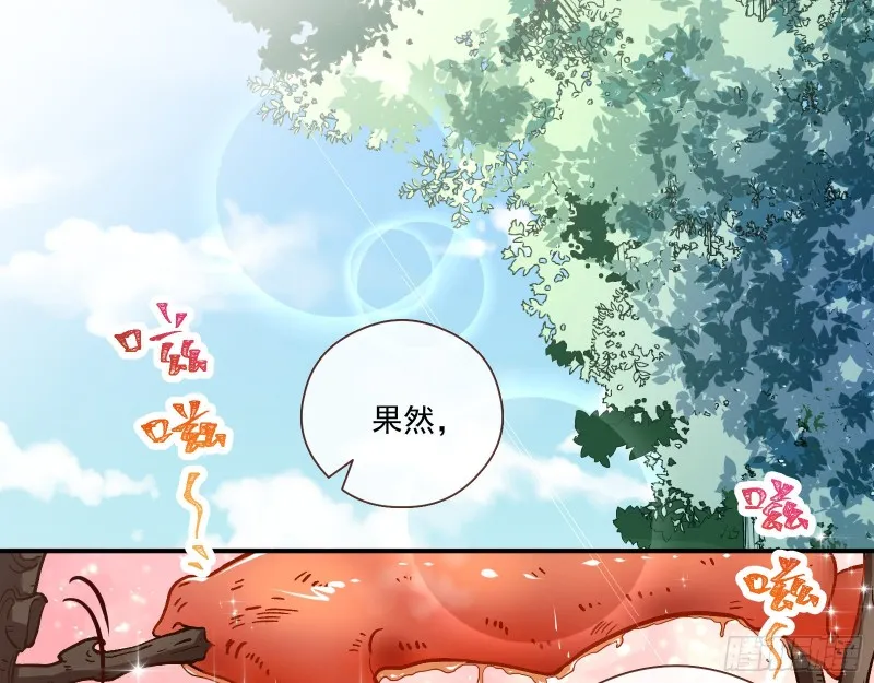 病弱土豪 第3页