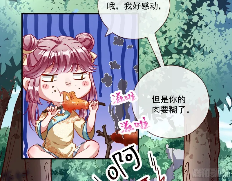 病弱土豪 第8页