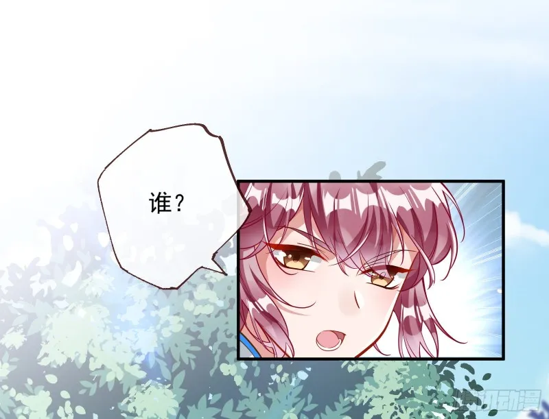 病弱土豪 第11页
