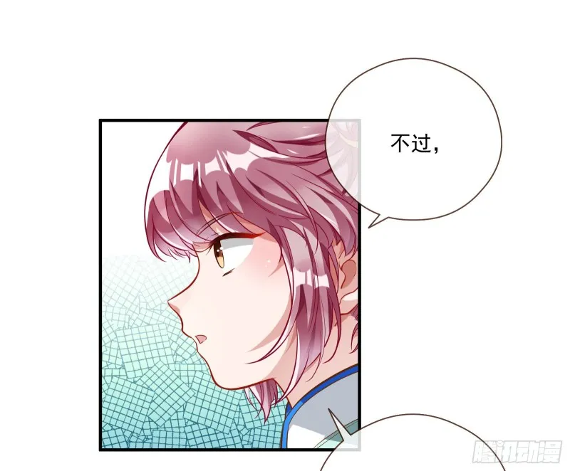 病弱土豪 第16页