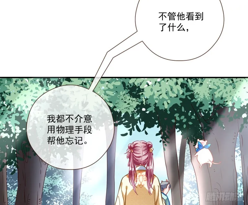 病弱土豪 第17页