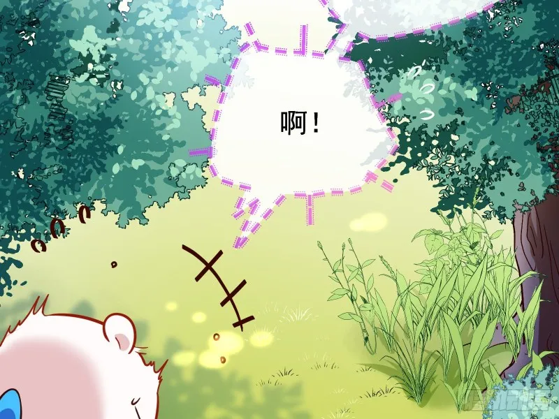 病弱土豪 第26页
