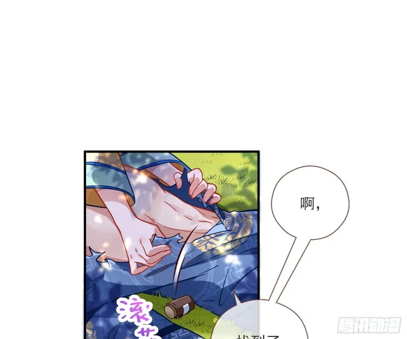 病弱土豪 第30页