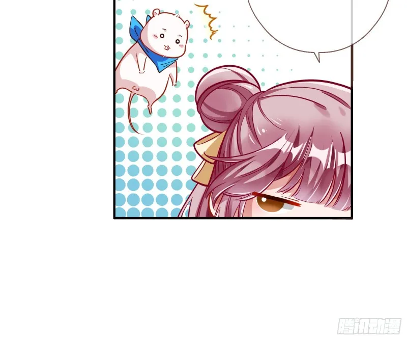 病弱土豪 第34页