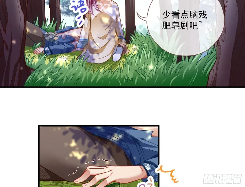 病弱土豪 第40页
