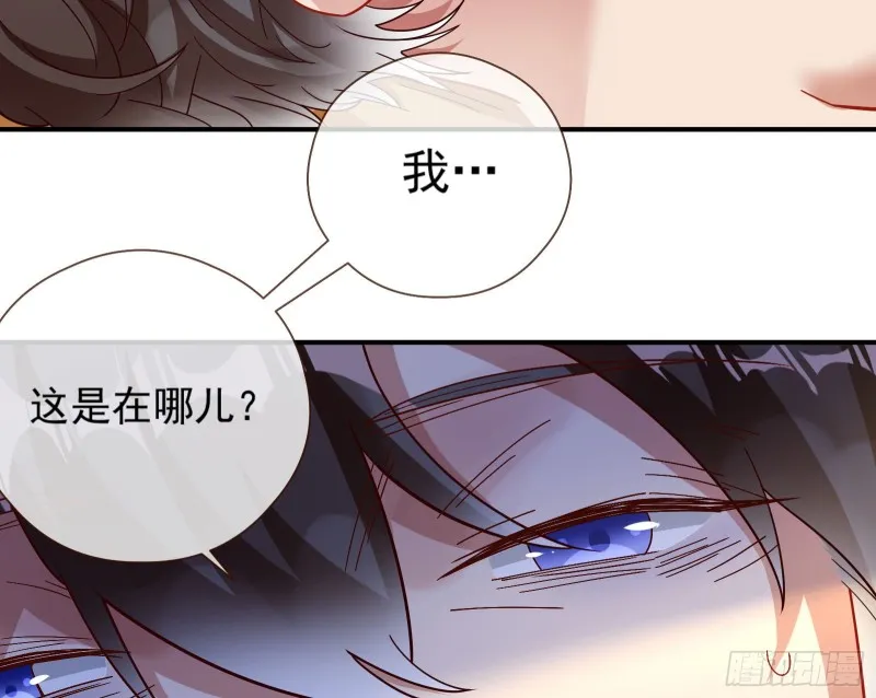病弱土豪 第44页