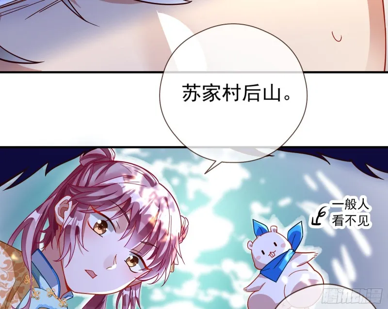 病弱土豪 第45页