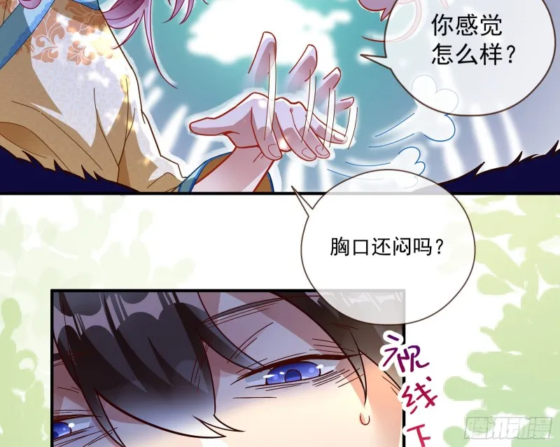 病弱土豪 第46页