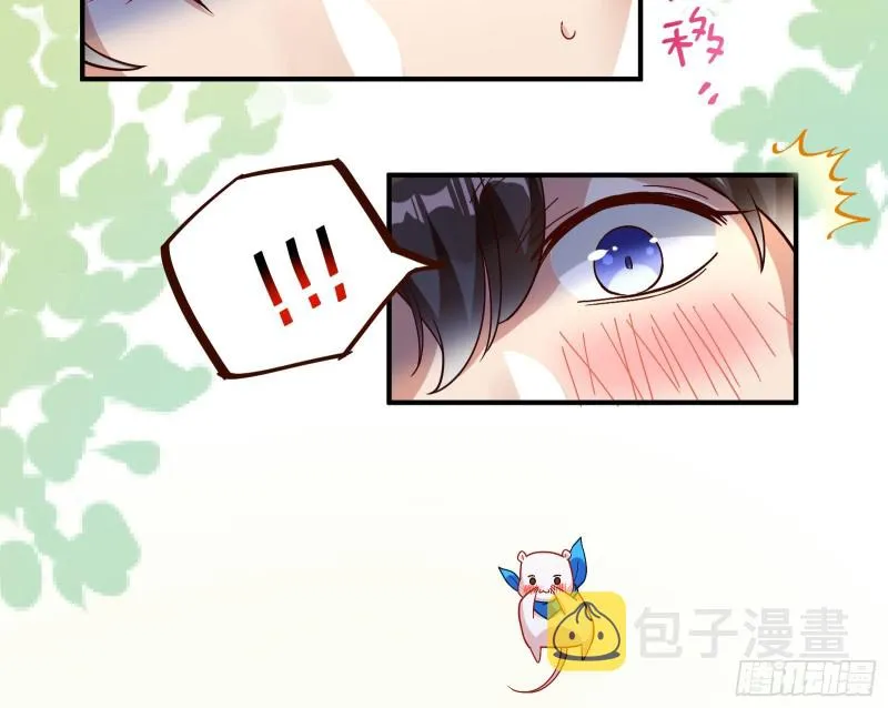 病弱土豪 第47页