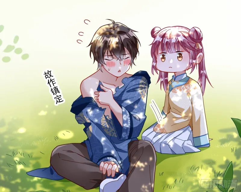 病弱土豪 第48页