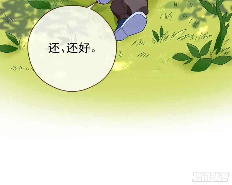 病弱土豪 第49页