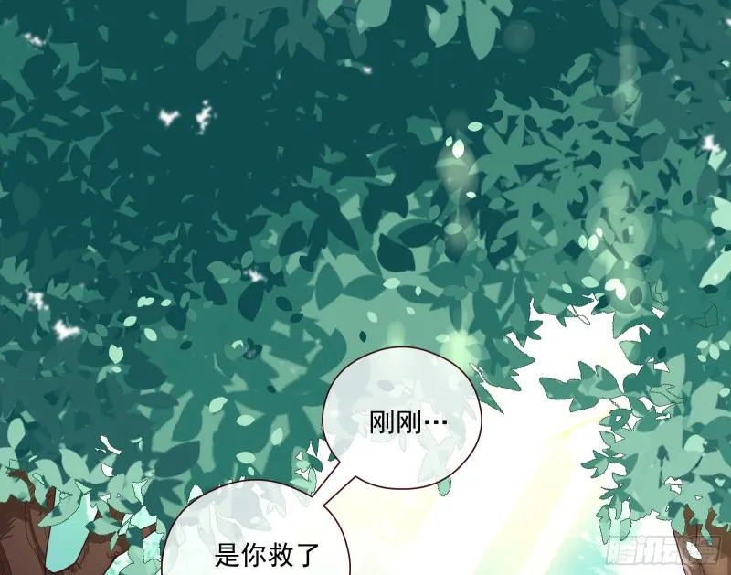 病弱土豪 第50页