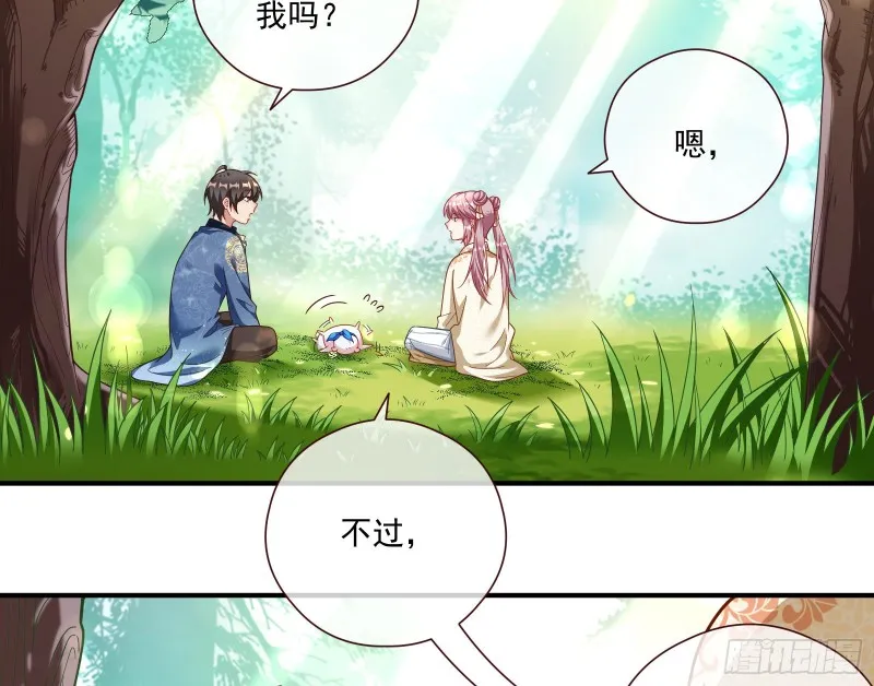 病弱土豪 第51页