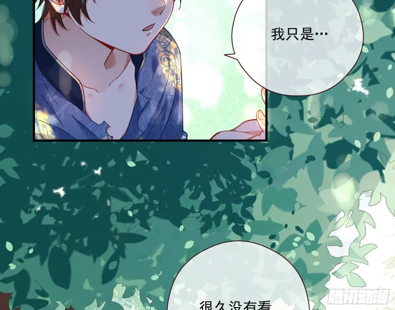 病弱土豪 第55页