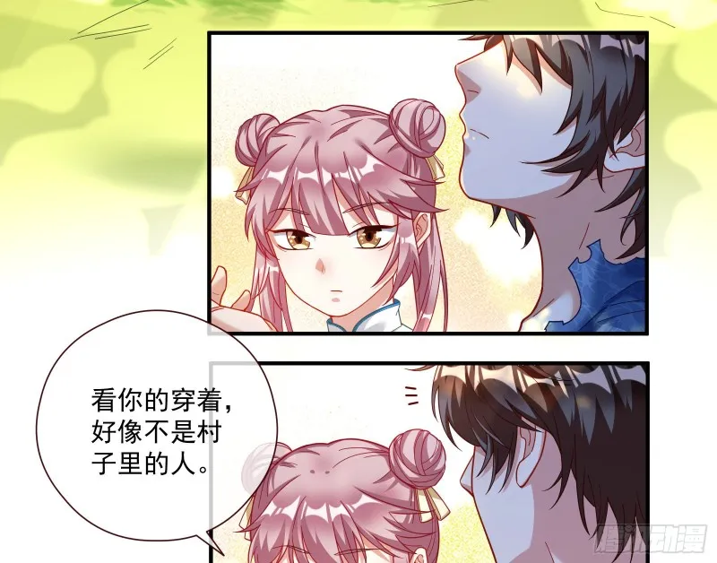 病弱土豪 第58页