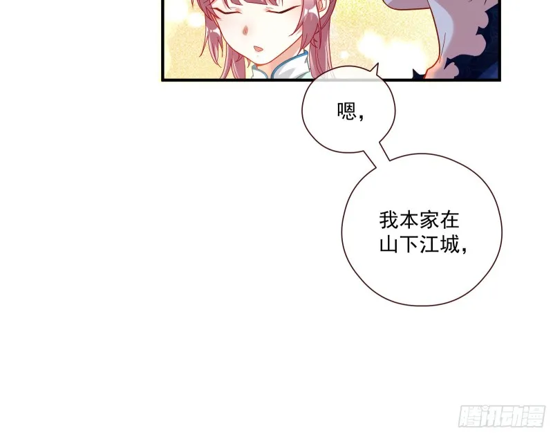 病弱土豪 第59页