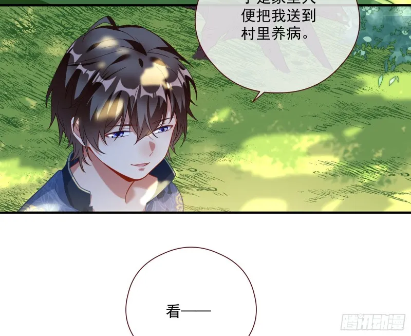 病弱土豪 第62页