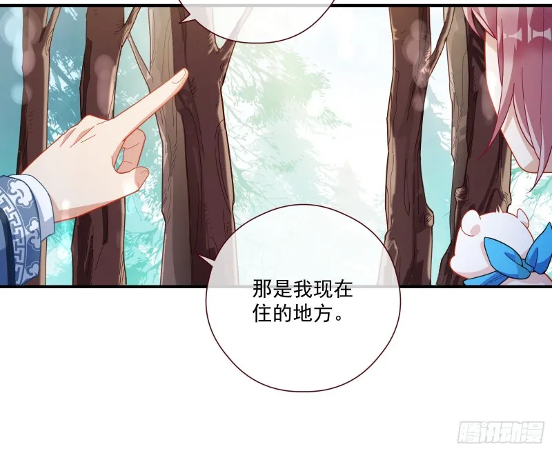 病弱土豪 第63页
