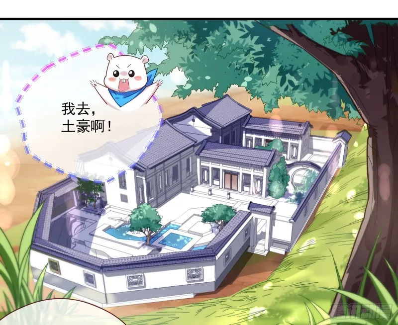 病弱土豪 第64页