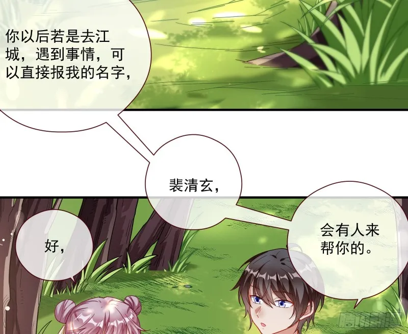 病弱土豪 第65页