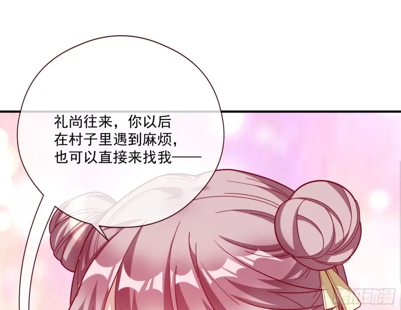 病弱土豪 第67页
