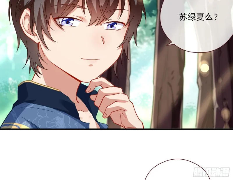 病弱土豪 第70页