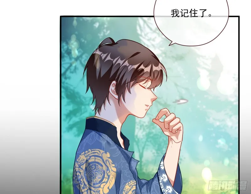 病弱土豪 第71页