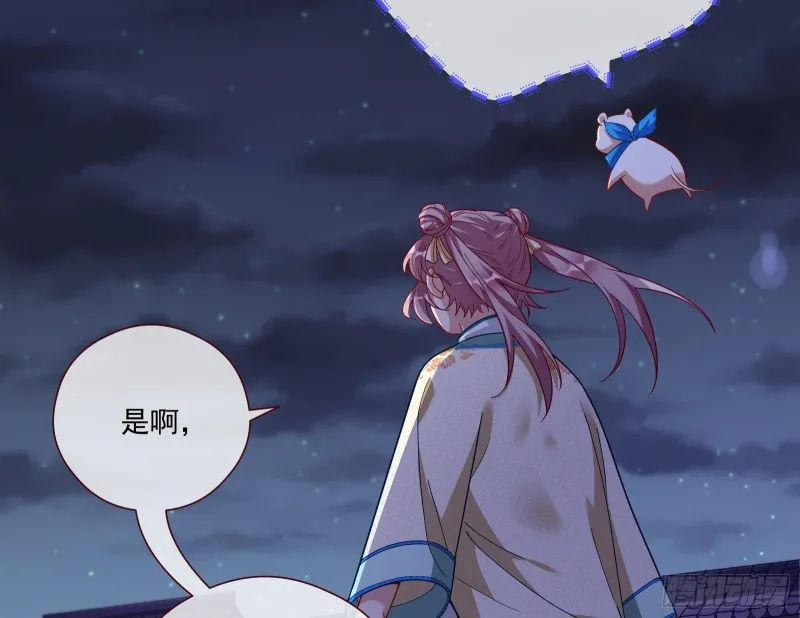 病弱土豪 第74页