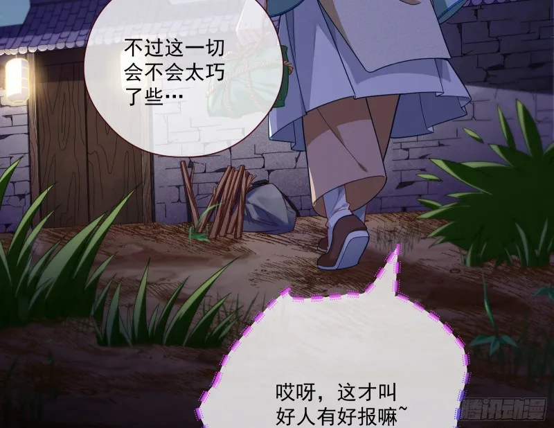 病弱土豪 第75页
