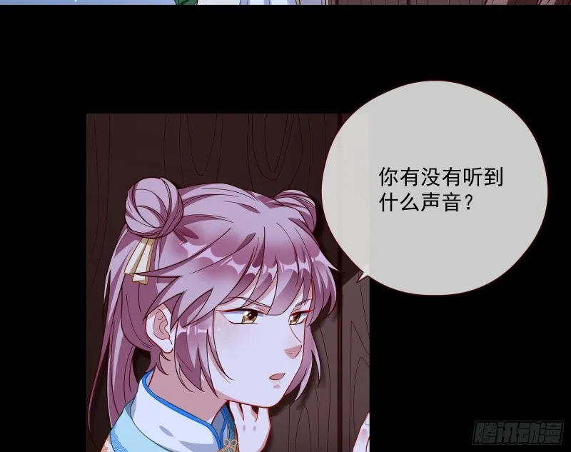 病弱土豪 第79页