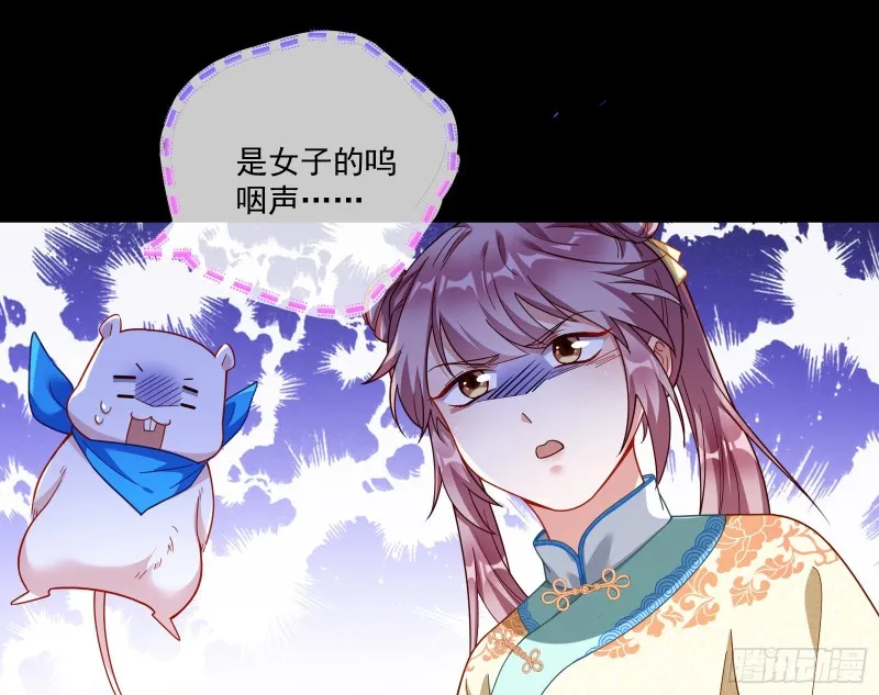 病弱土豪 第81页